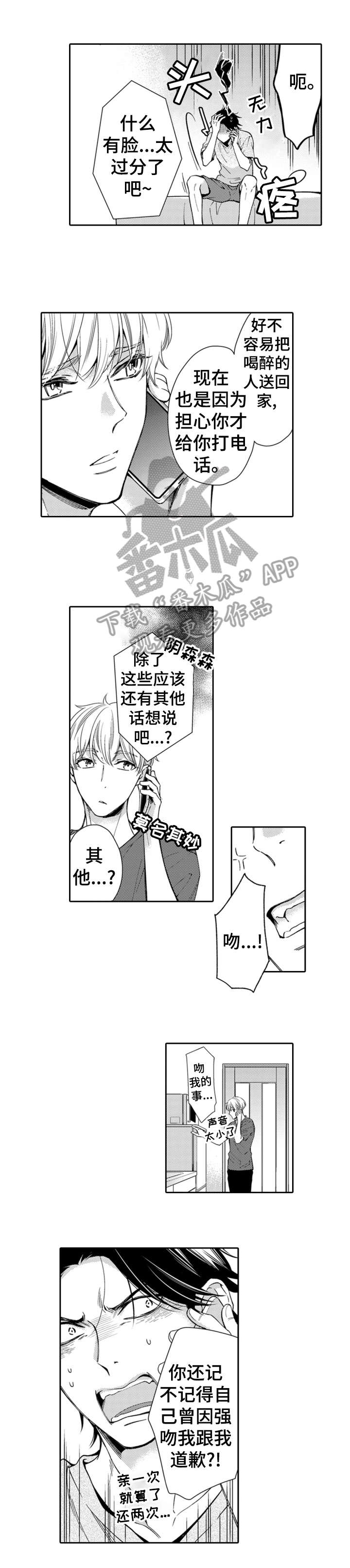 第6话8