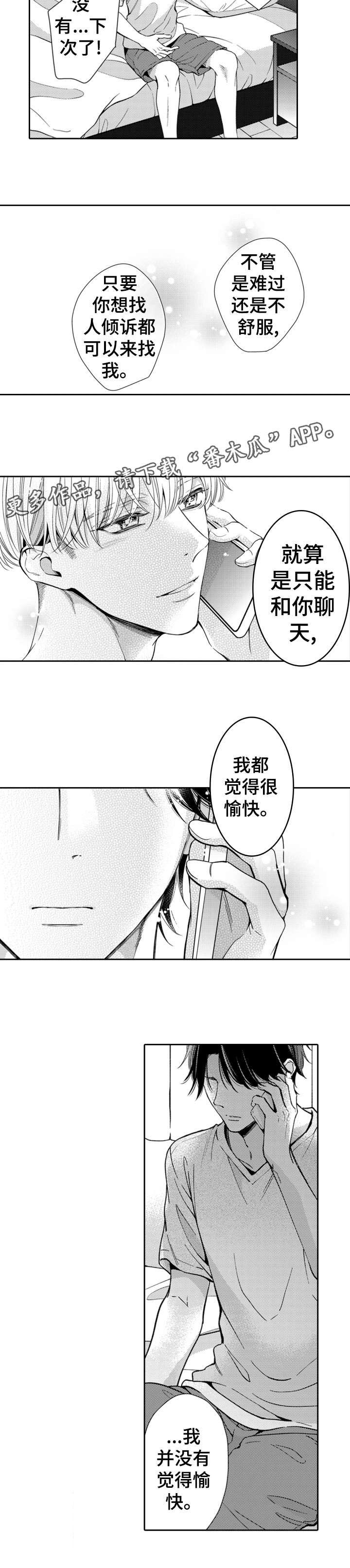 第6话11