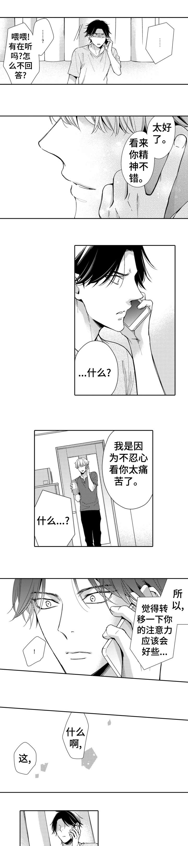第6话9
