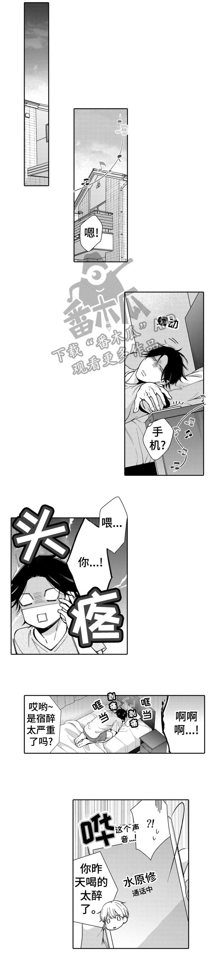 第6话6