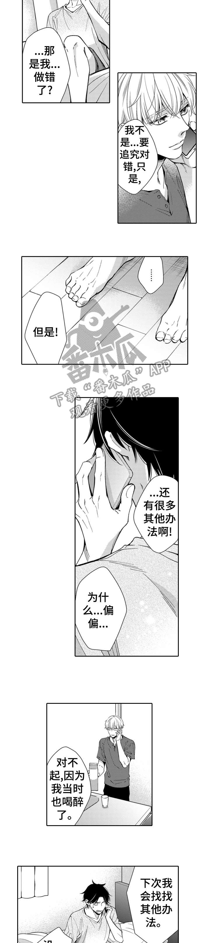 第6话10