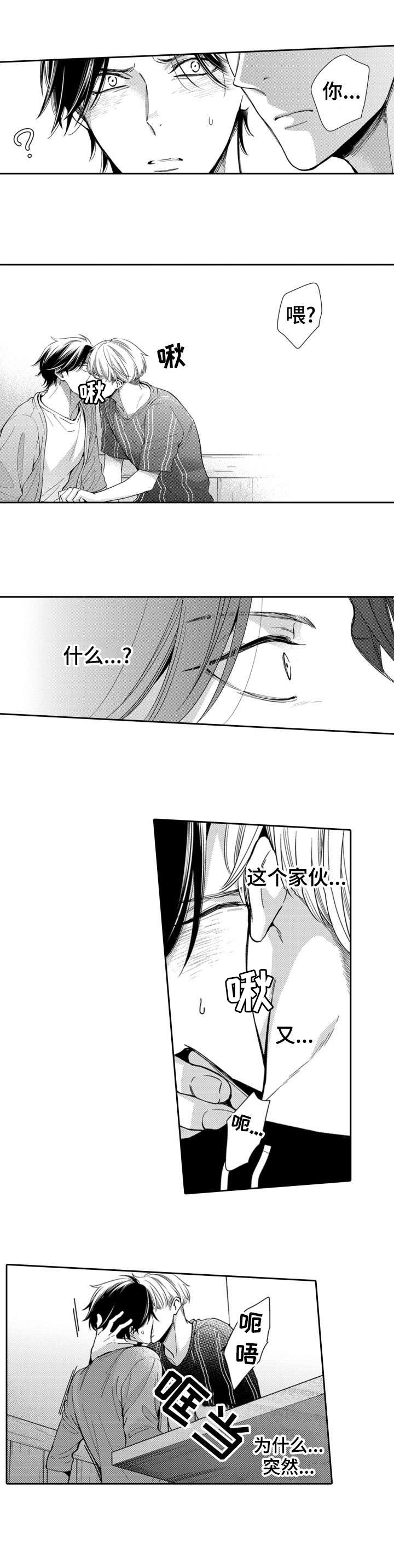第6话3
