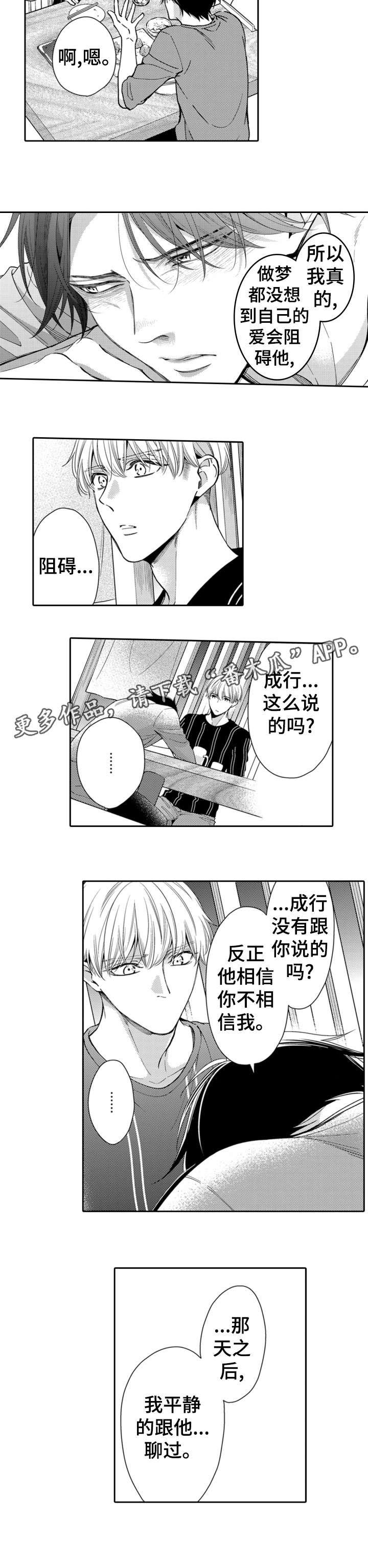 第5话5