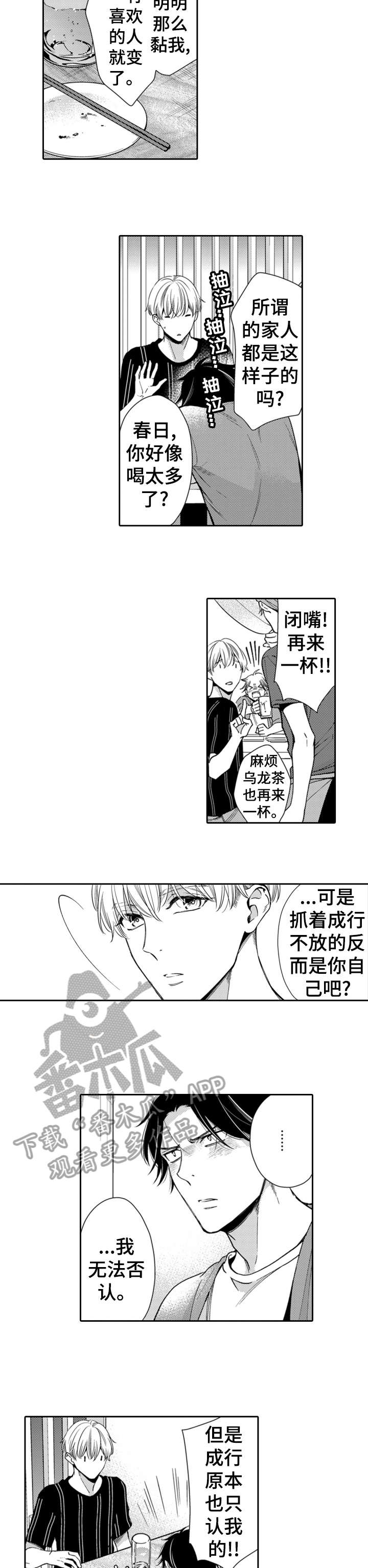 第5话4