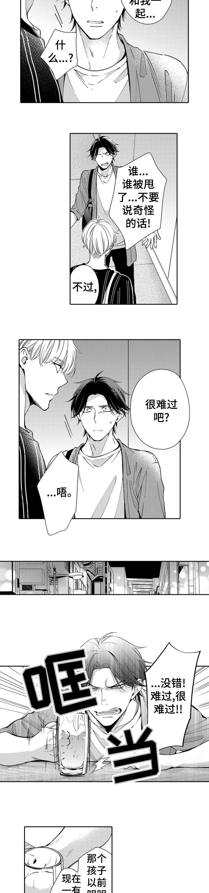 第5话3