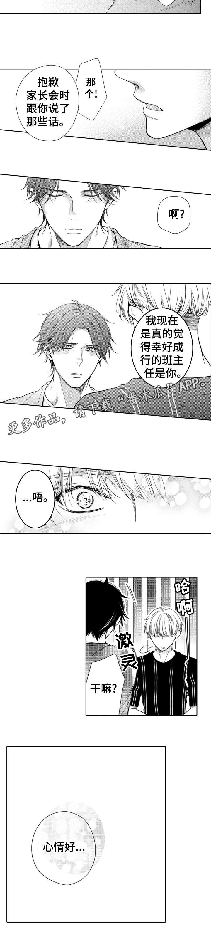 第5话11