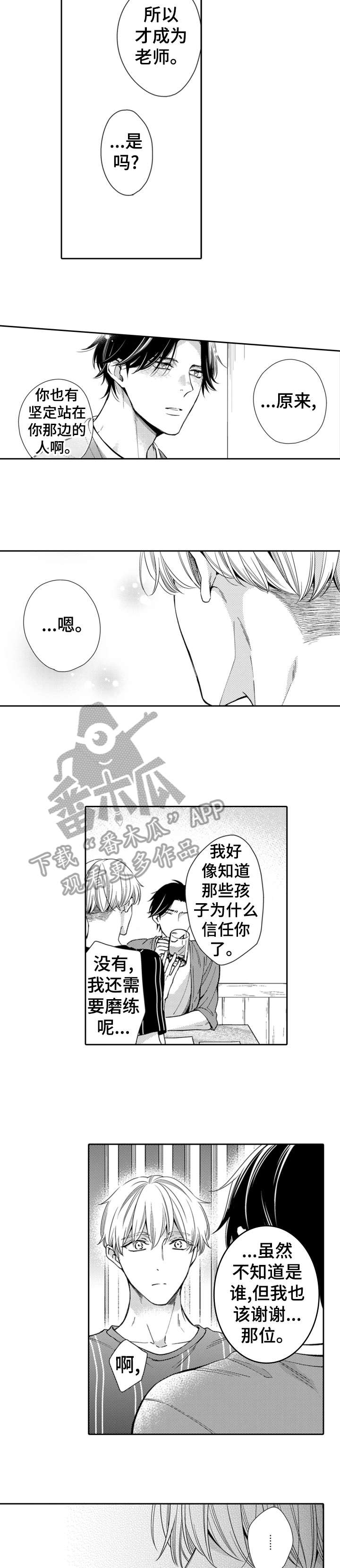 第5话10