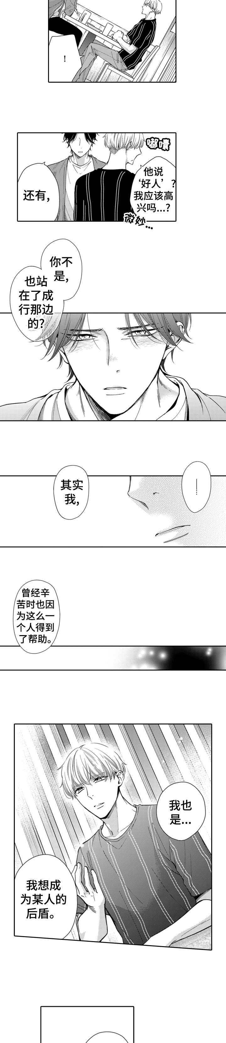 第5话9