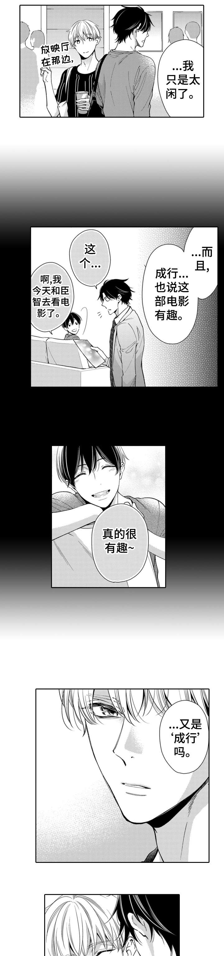 第5话1