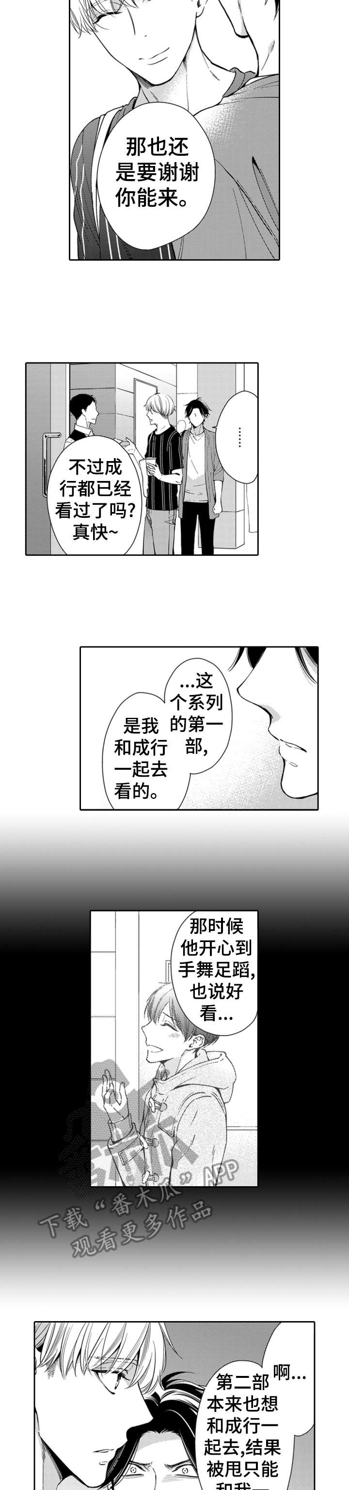 第5话2