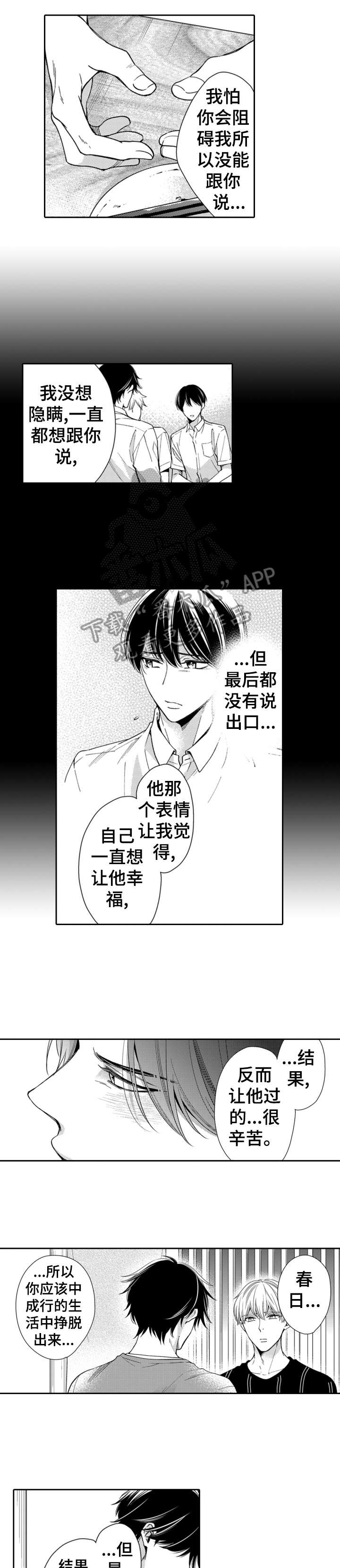 第5话6