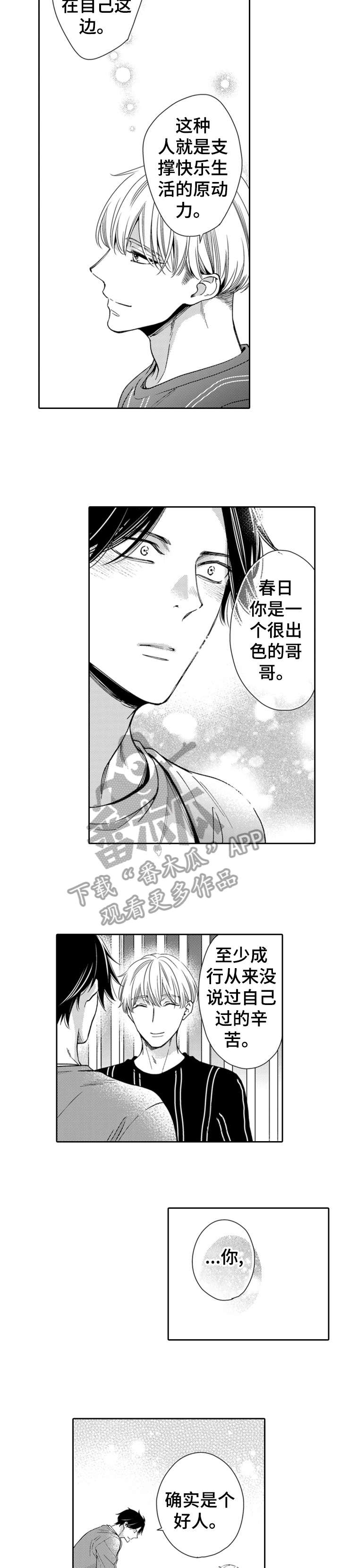 第5话8