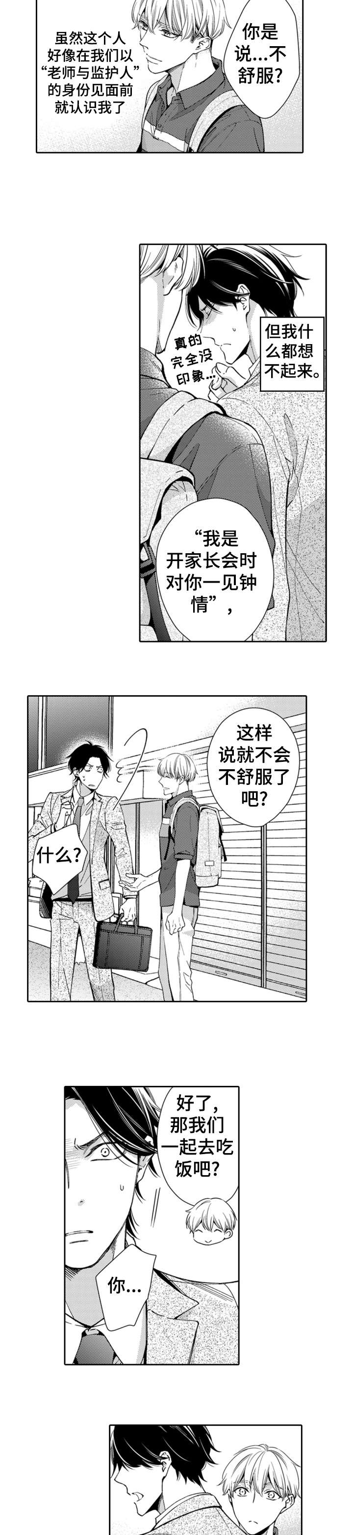 第4话6