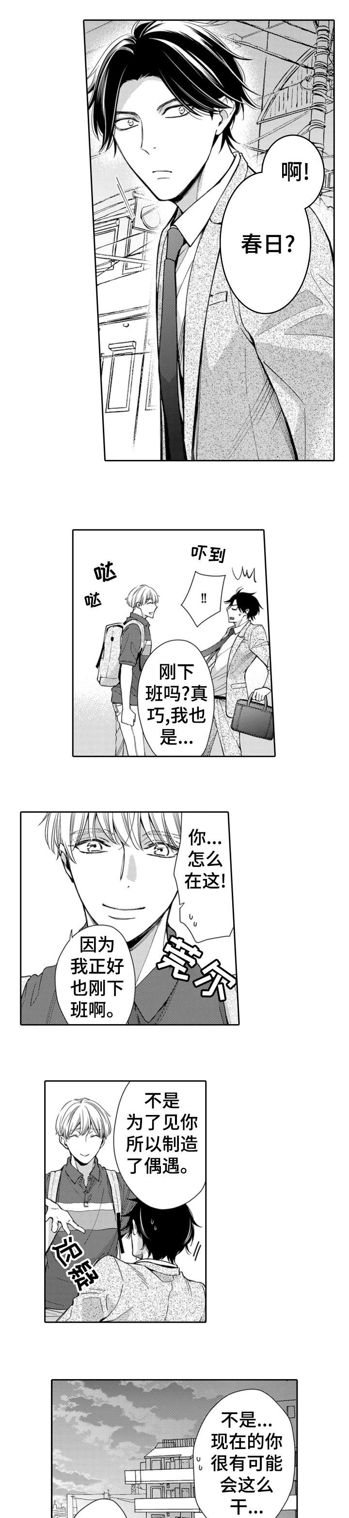 第4话4