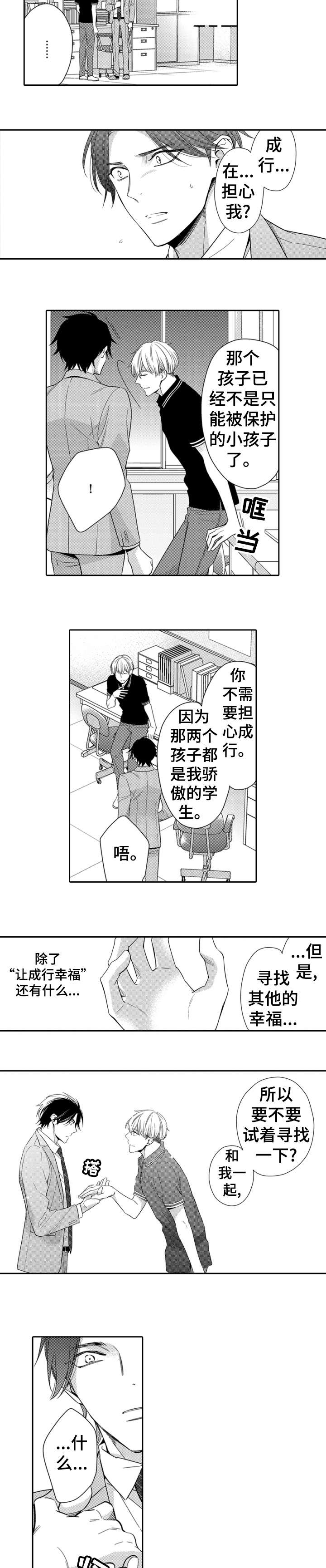 第4话1