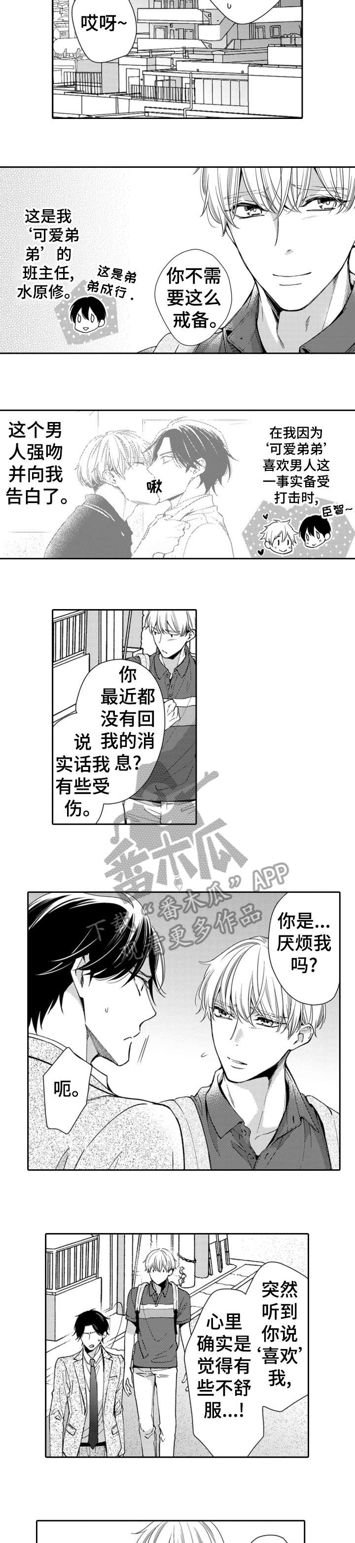 第4话5