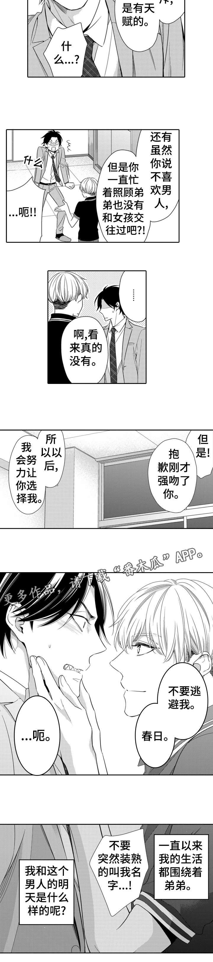 第4话3