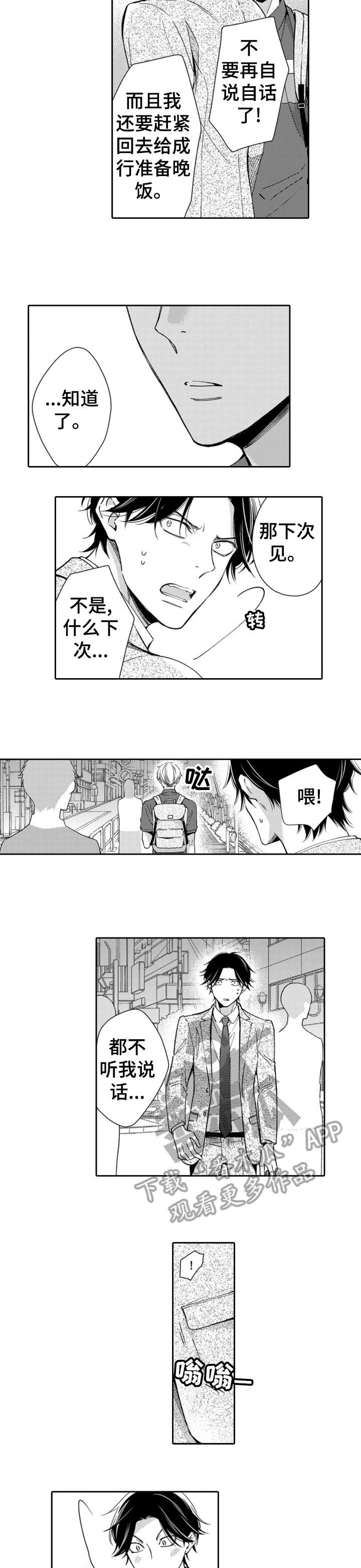 第4话7