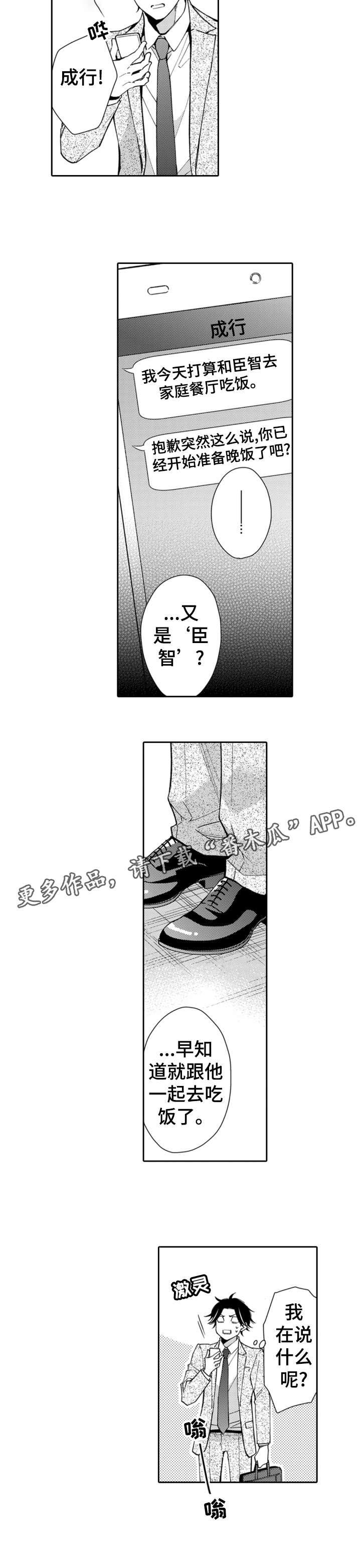 第4话8