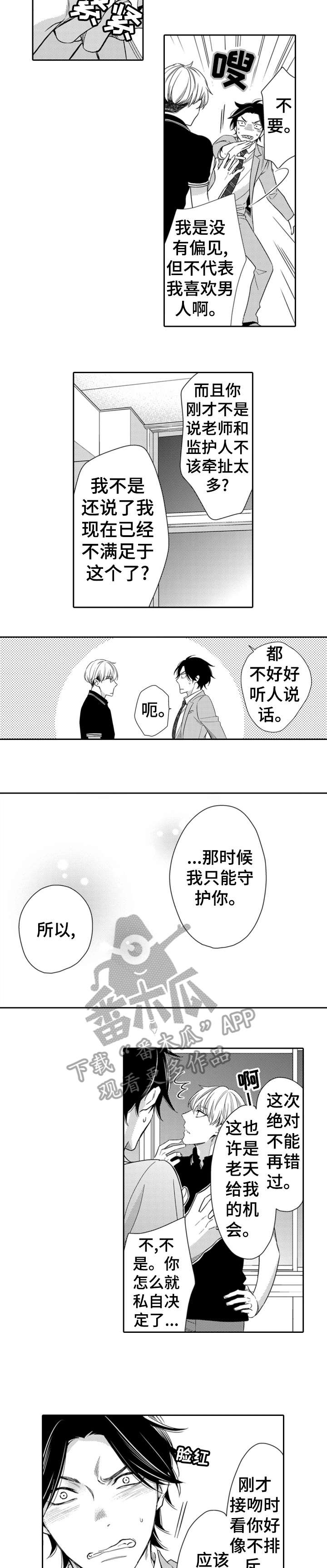第4话2