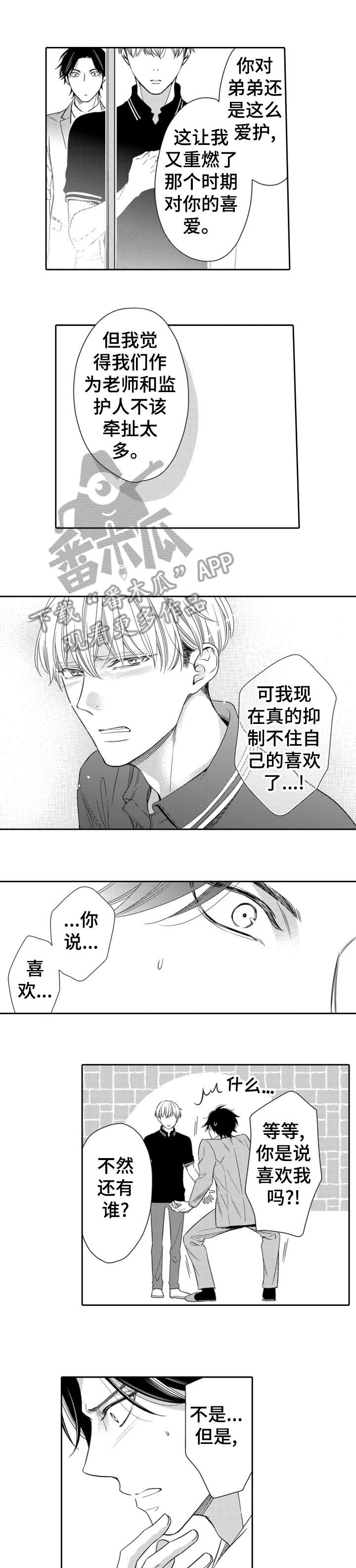 第3话9