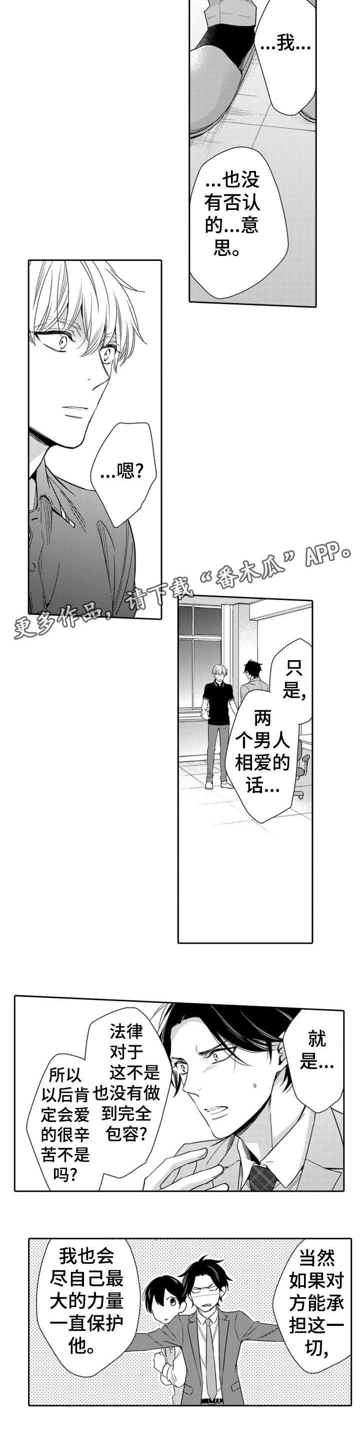 第3话4
