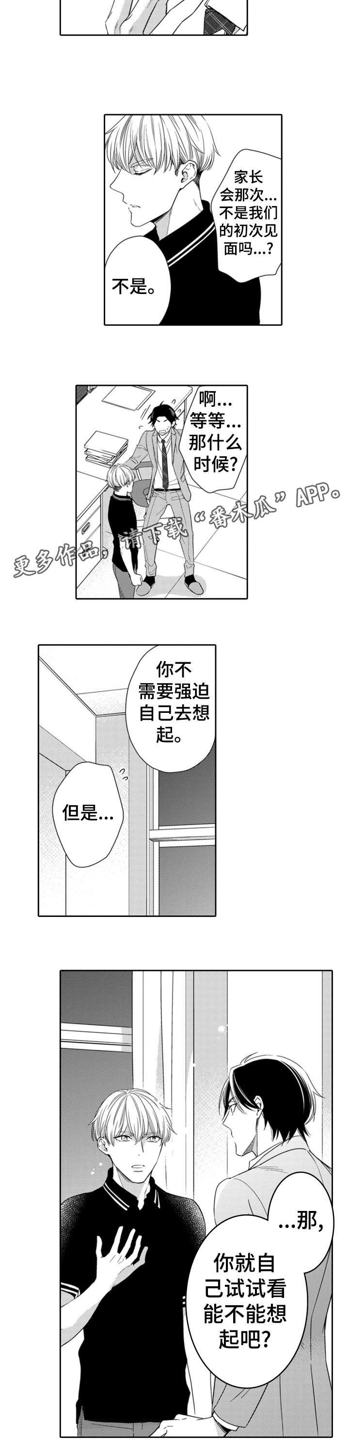 第3话10