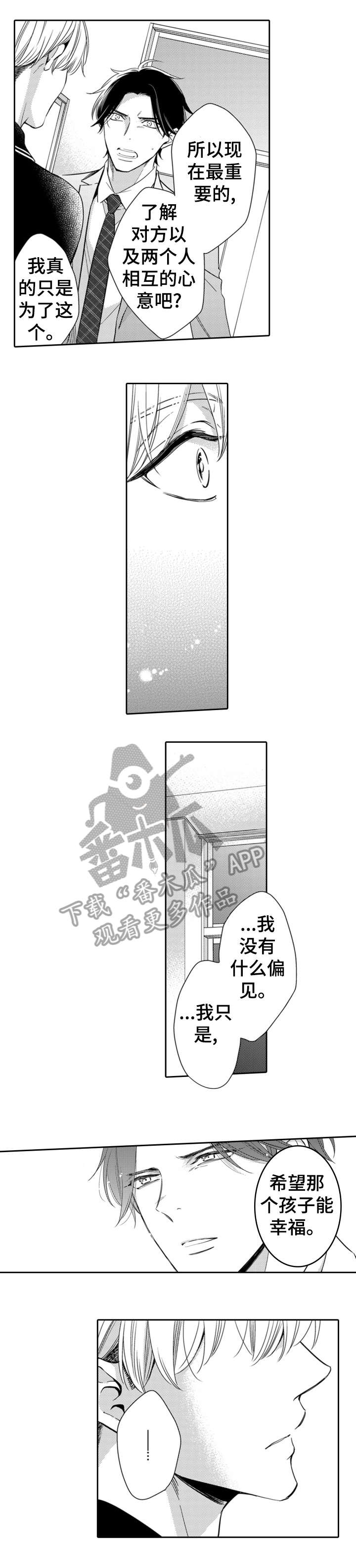 第3话5