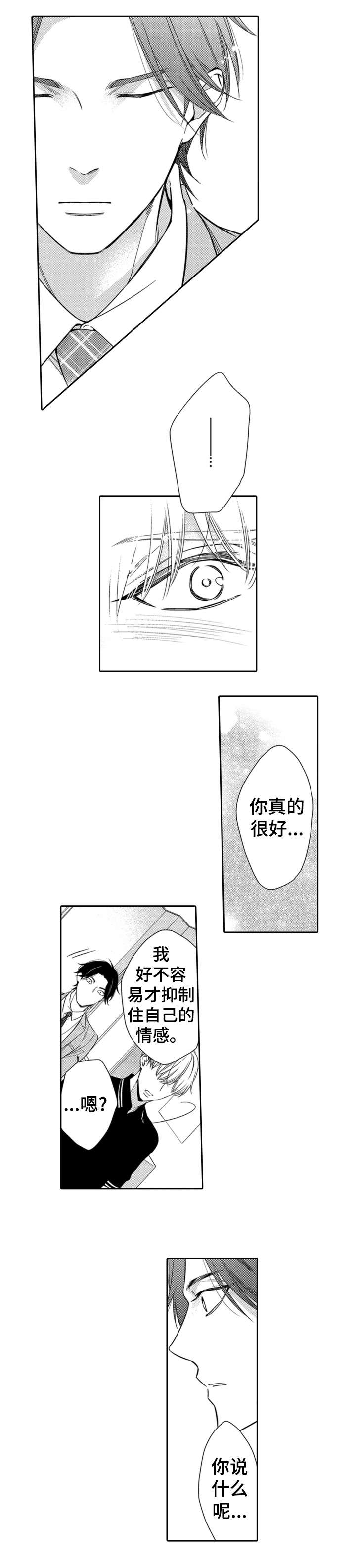 第3话8