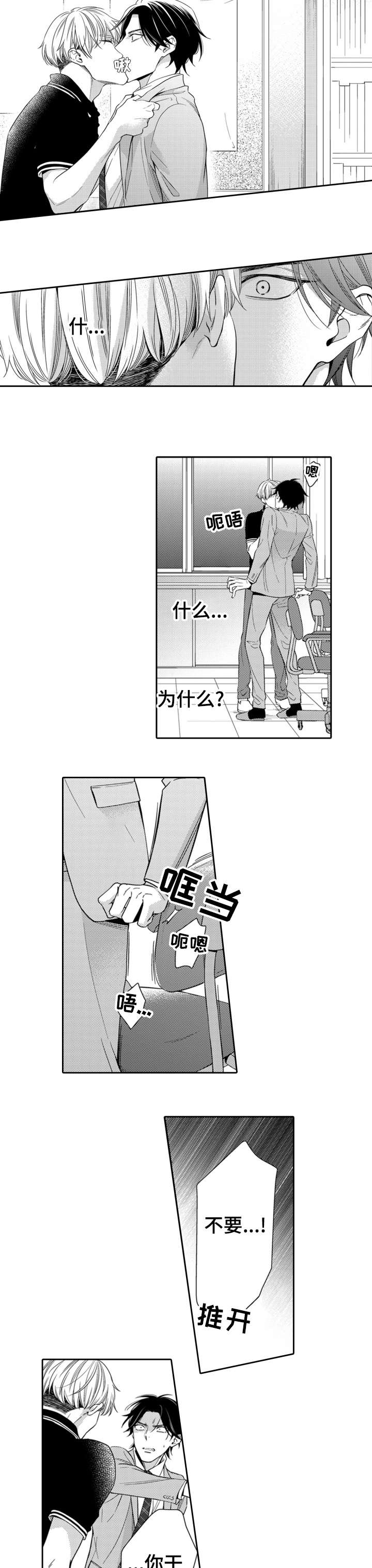 第3话2
