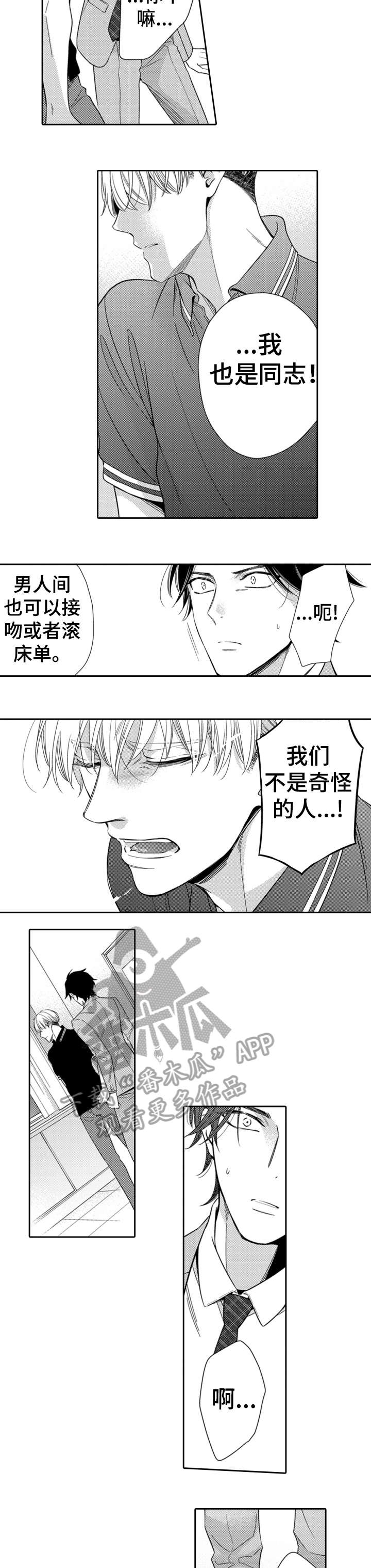 第3话3