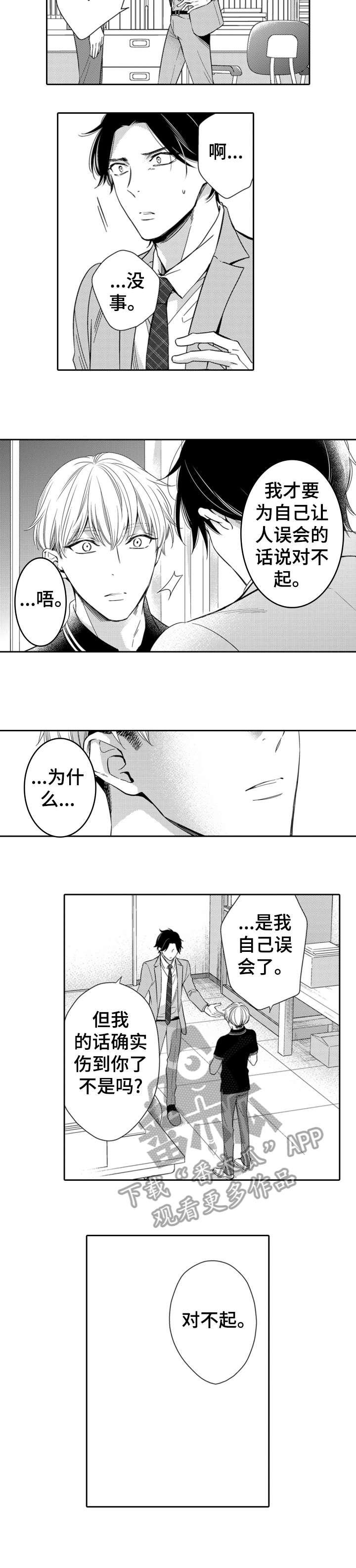 第3话7