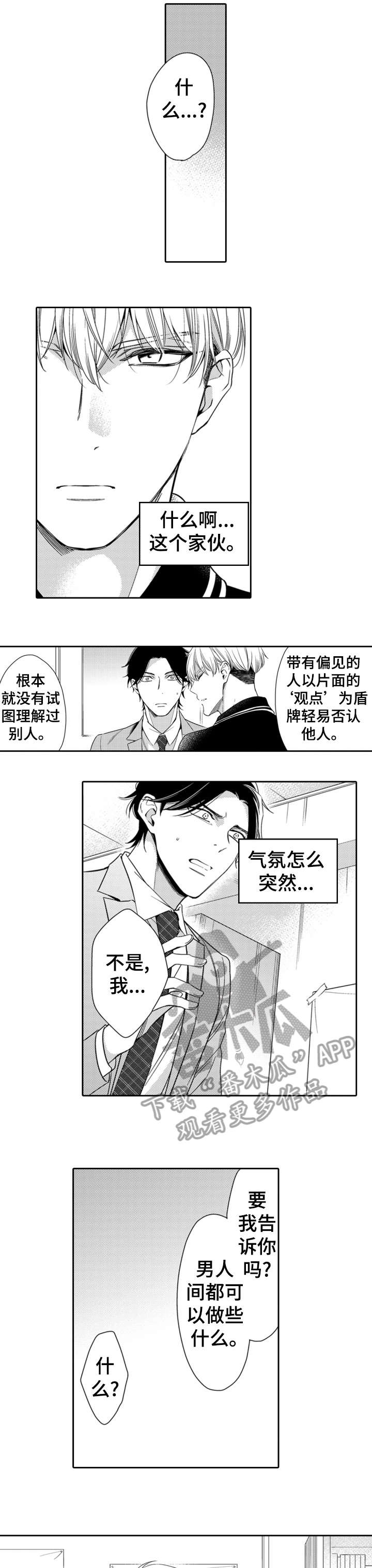 第3话1