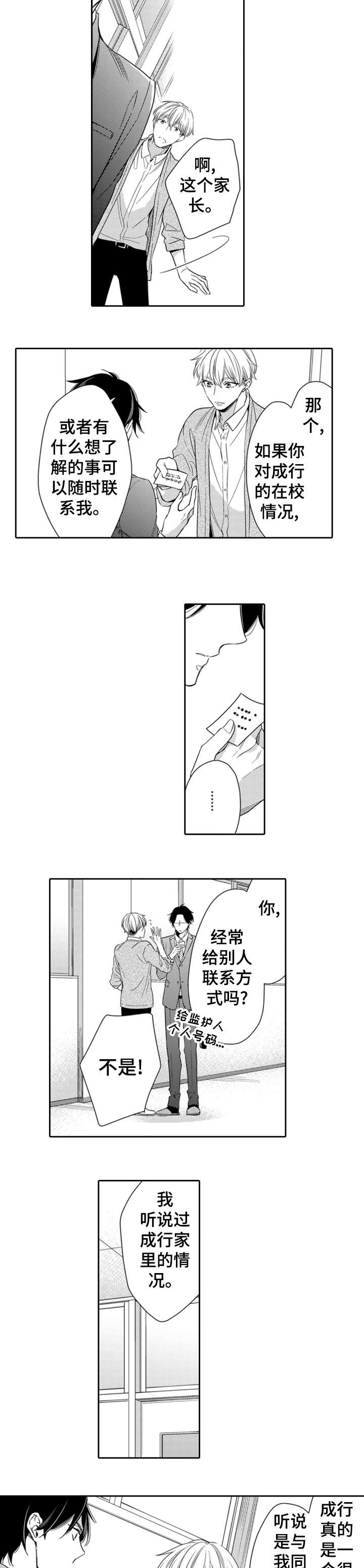 第1话8