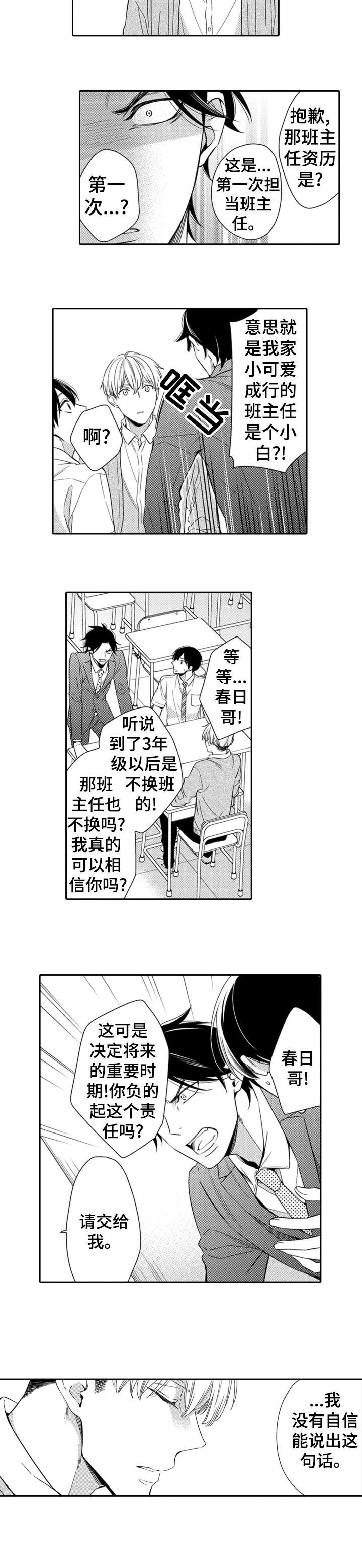 第1话5