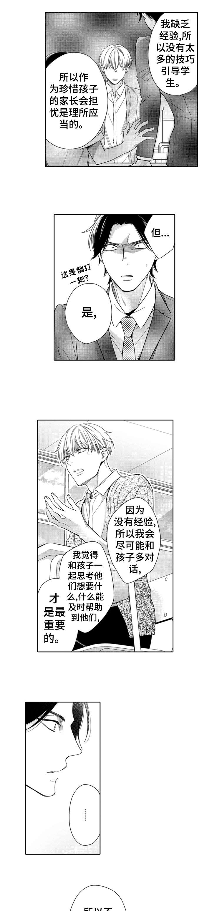 第1话6