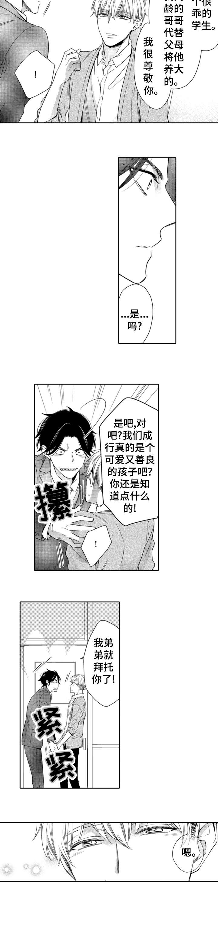 第1话9