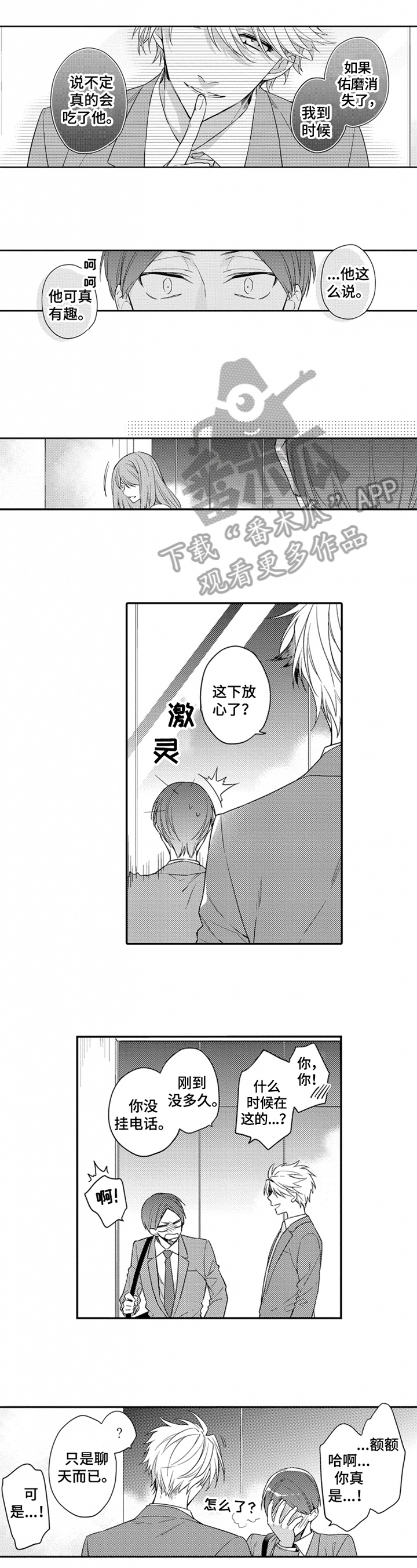 第24话4