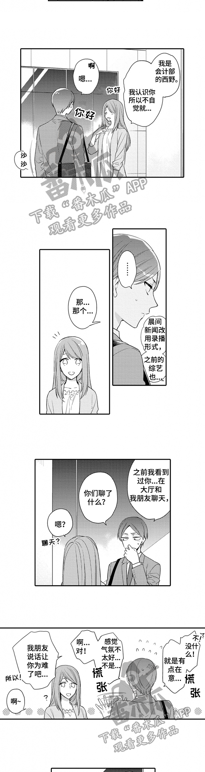 第24话2