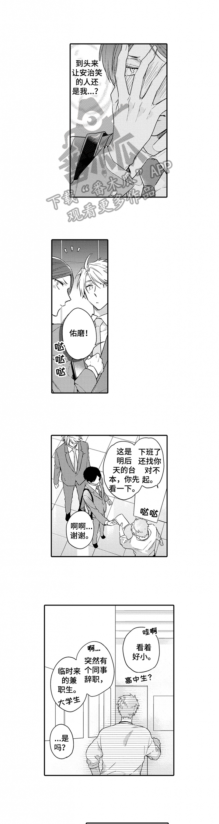 第24话5