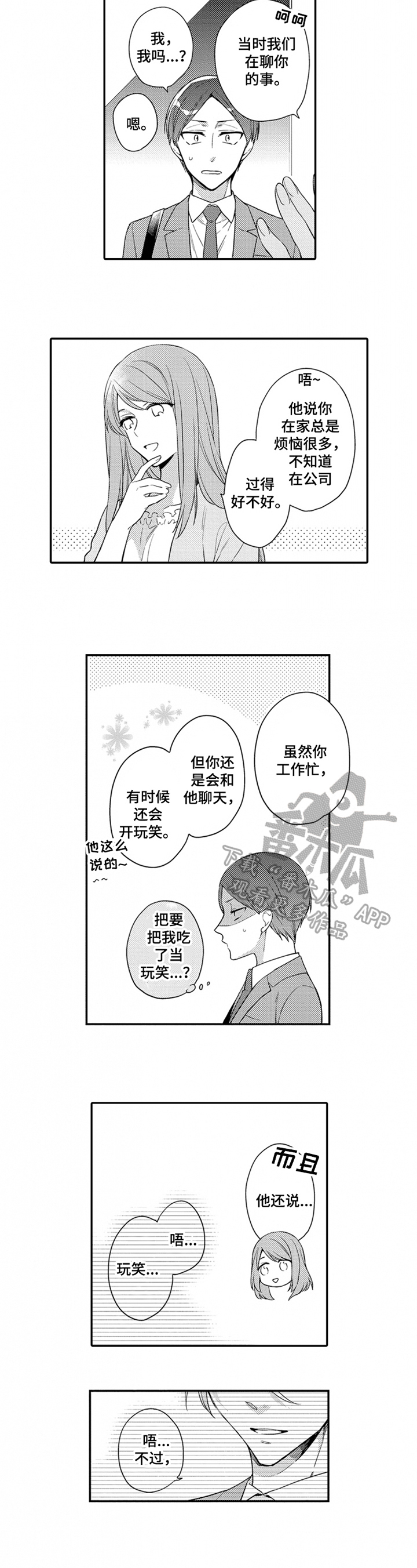 第24话3