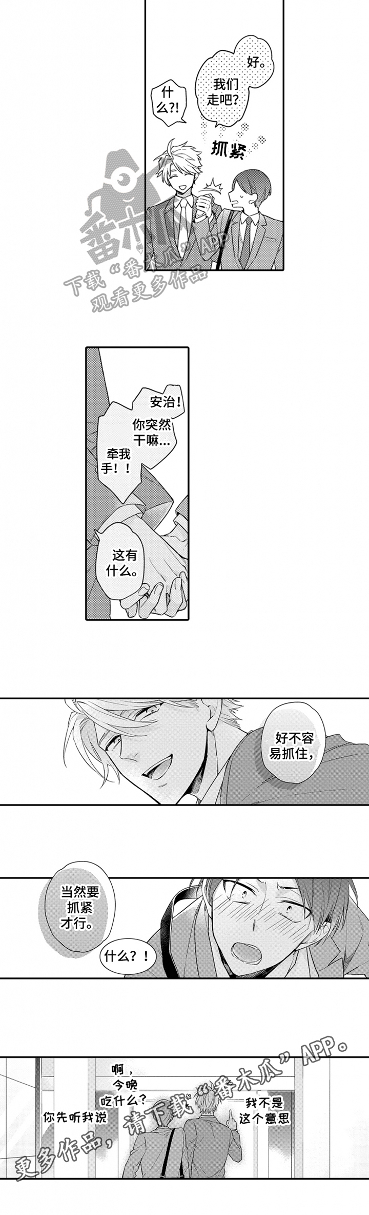 第24话6