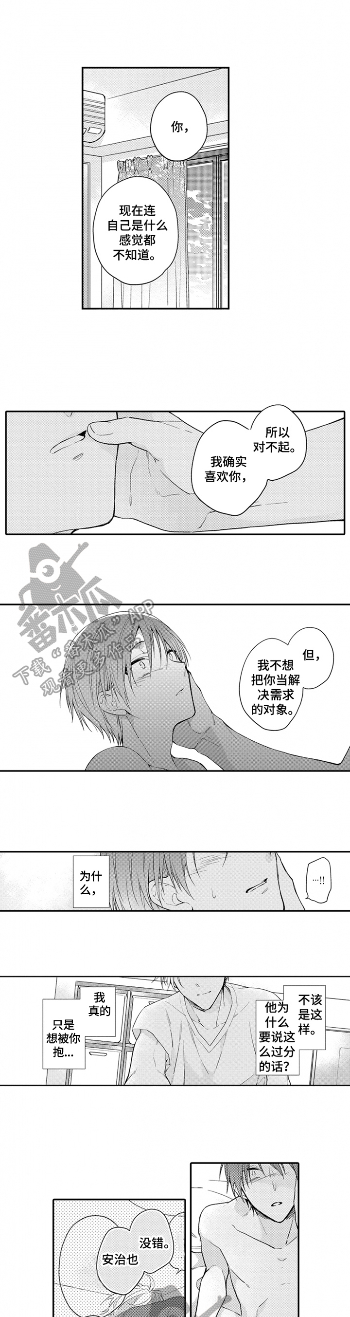 第23话2