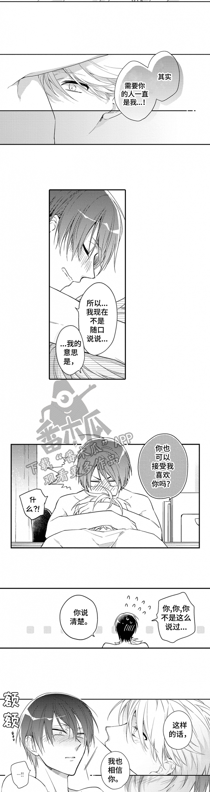 第23话4