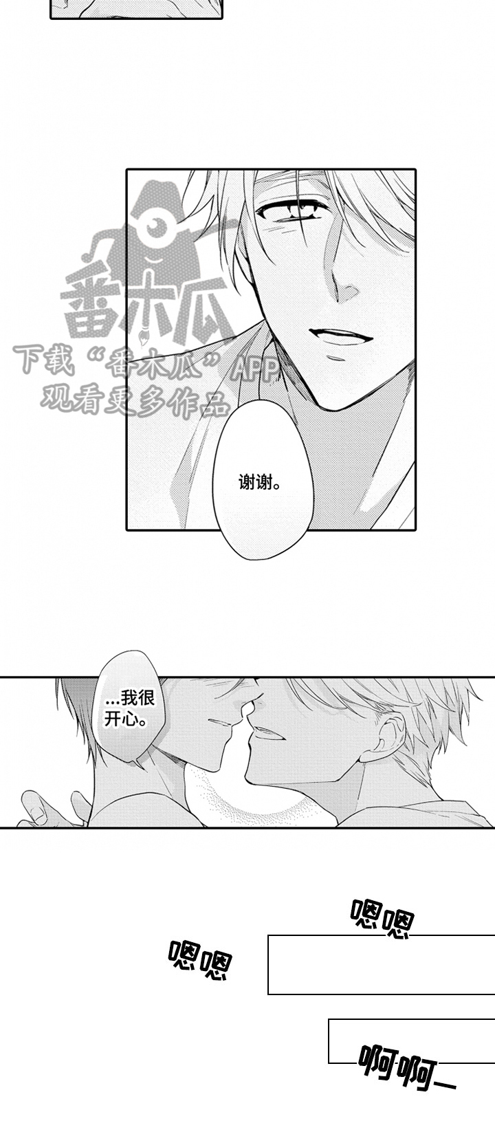 第23话6