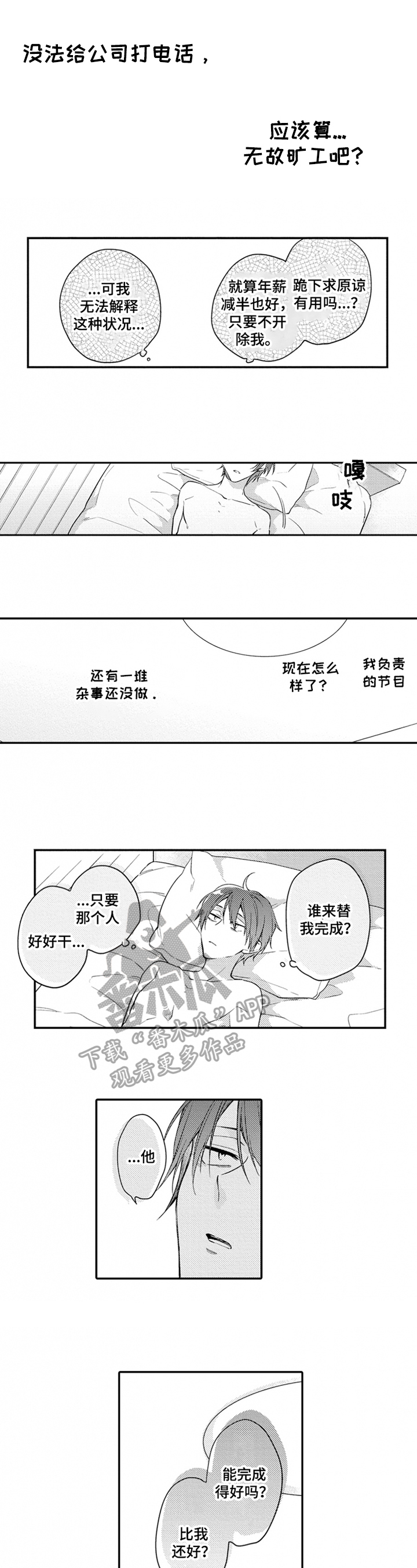 第21话3