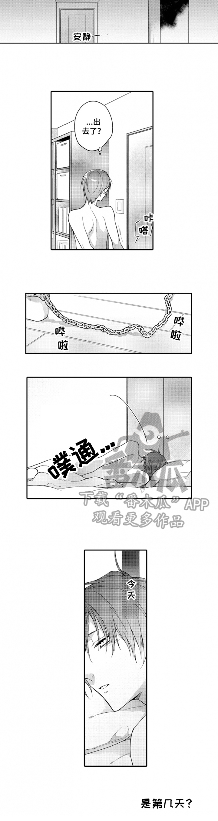 第21话2