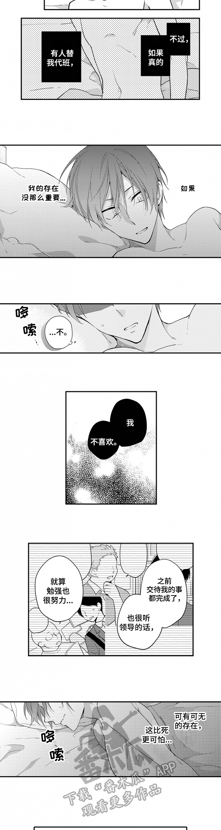 第21话5