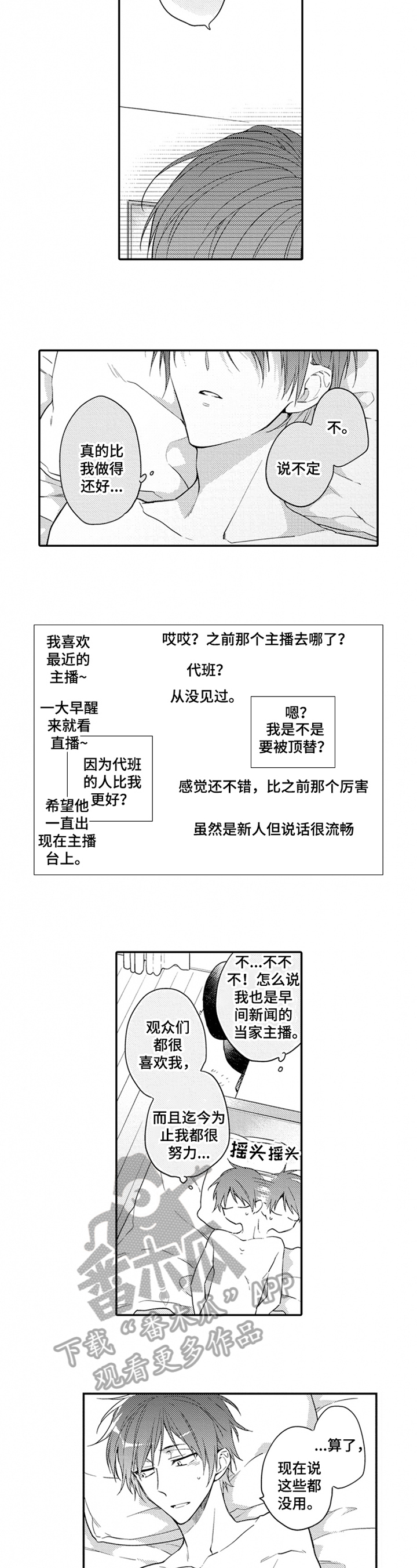 第21话4