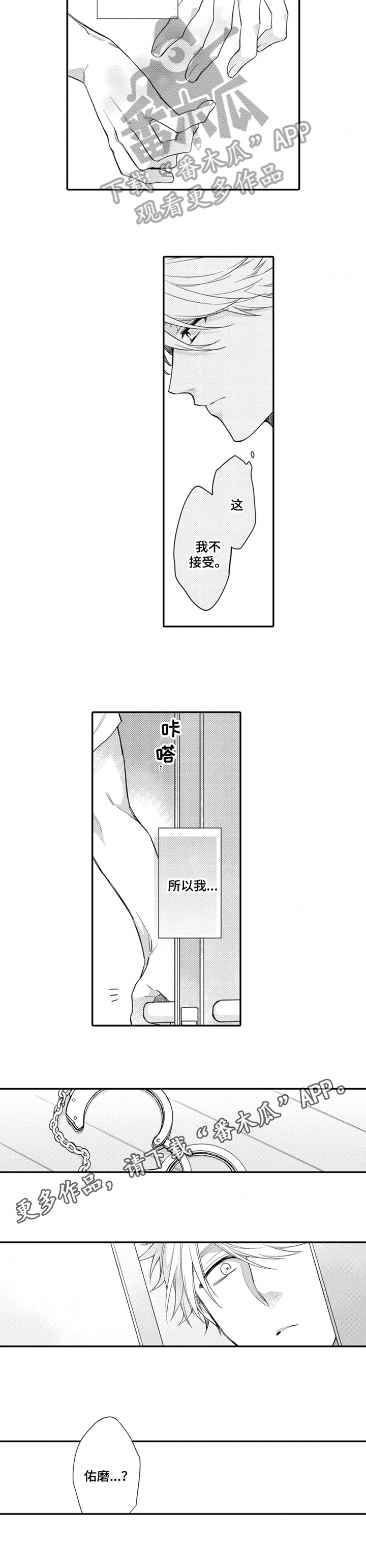 第20话8